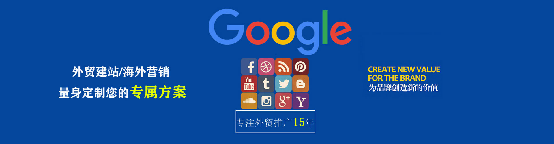 秀英谷歌sem