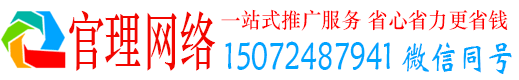 秀英官理竞价广告